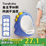 taoqibaby儿童小便器男孩站立式小便池小便斗可挂墙宝宝尿尿神器马桶坐便器