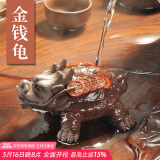 唐丰紫砂茶宠财源滚滚金蟾茶具茶盘摆件喷水寄宝金蟾茶桌配件 金钱龟茶宠