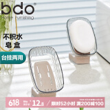 bdo香皂盒肥皂盒浴室免打孔沥水置物卫生间透明台式壁挂两用皂盒
