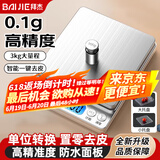 拜杰厨房秤家用烘焙秤电子秤厨房电子称高精度克秤称菜称重食物秤 不锈钢3KG/0.1g（蓄电款）