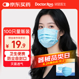袋鼠医生医用外科口罩100只一次性防尘透气口罩医用灭菌级防花粉夏季薄款