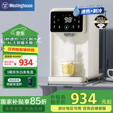 西屋（Westinghouse）即热式饮水机台式饮水机家用 10℃制冷速热办公台式客厅3秒速热即热饮水机 WFH40-Y3002