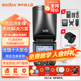 神牛V1pro闪光灯机顶外拍灯灯热靴通用摄影高速锂电便携微单单反摄影外置户外便携补光灯 V1pro+X3引闪器 索尼