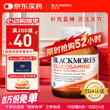 澳佳宝Blackmores 氨糖维骨力 高浓度1500mg 40粒 成人中老年 澳洲进口