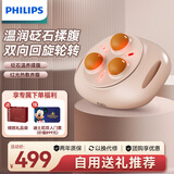 飞利浦（PHILIPS）揉腹仪 腰部按摩器推揉多点位热敷揉肚子赘肉促进肠道蠕动暖宫腰带按摩神器 父亲节礼物推荐3701B