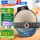 美的（Midea）电饼铛 家用早餐机煎饼锅电煎锅双面加热煎烤机 三明治机饼铛煎饼铛烙饼机蛋饼机 【30大口径】30Easy103