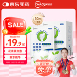 超亚花青素蒸汽眼罩10片叶黄素视黄醇缓解眼疲劳发热眼睛热敷贴