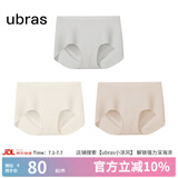 ubras【店铺推荐】无尺码女士内裤抗菌裆无痕内裤女高弹升级包臀多条装 new-椰青灰色+燕麦奶色+瓷肌色 均码 90-130斤