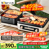小熊（Bear）电火锅 鸳鸯锅火锅专用锅 折叠多功能料理锅烤涮一体锅户外露营烤鱼烤肉锅E22W1叠叠锅1.0烤涮版