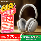 唐麦H5【-54db降噪】 蓝牙耳机头戴式主动降噪无线音乐电竞游戏运动隔音适用苹果华为小米手机礼物银色