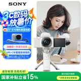 索尼（SONY）【政府补贴】ZV-E10L APS-C半画幅微单相机 存储卡电池蓝牙手柄套装 美肤拍照 精准对焦 VLOG 白色