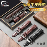 雅伽天梭表带真皮牛皮头层适用天梭浪琴卡西欧dw阿玛尼罗西尼力洛克手表带