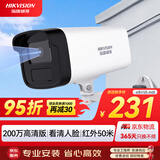 HIKVISION海康威视监控摄像头200万poe供电AI人形侦测可录音红外夜视50米家用室外监控器B12HV3-IA 4MM