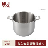 无印良品 MUJI 不锈钢铝整体三层钢双手锅 汤锅蒸锅 银色 高18.5cm 直径 24cm 7.5L