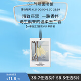 氣味圖書館（SCENT LIBRARY）车载香薰卡片车载香片卧室衣柜汽车挂件持久清新 一串白兰香型
