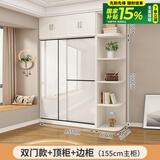 一点一树衣柜家用卧室推拉门出租房用小户型现代简约移门柜子简易组装衣橱 【总长195宽50高240】主+顶+边柜 【送货上门】