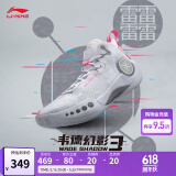 李宁韦德幻影3丨男鞋篮球鞋男beng科技反光透气柔软回弹场地鞋运动鞋 标准白(065款)-1 43