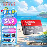 闪迪sandisk内存卡class10存储sd卡 高速行车记录仪tf卡 手机行车记录仪内存卡 64G 140M/s A1 Class10 TF卡
