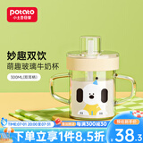 小土豆玻璃杯儿童牛奶杯子带刻度耐热吸管水杯带把手tritan学饮杯早餐杯 300ml 小狗(高硼硅玻璃)