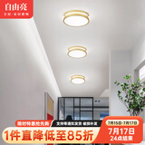自由亮 走廊灯过道灯北欧风格简约现代创意灯具过道灯入户玄关灯吸顶灯 A款:优雅金-直径:240mm-三色