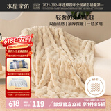 水星家纺毛毯夏季加厚仿兔绒午休毯子空调毯双面毛绒毯 沙色 100*140cm