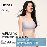 ubras虞书欣同款无尺码背心文胸女士内衣女隐形粉底液内衣柔灰紫常规