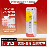 贝亲奶瓶配件 ppsu奶瓶配件 把手配件 重力球吸管配件原装 第3代 重力球吸管配件