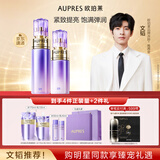欧珀莱（AUPRES）【618抢先购】时光锁紧致精华水乳套装补水保湿清爽型 送女朋友