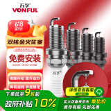 万孚双铱金火花塞4支装9911适配现代悦动朗动领动途胜瑞纳名图i30