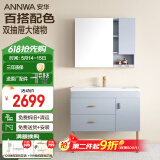 安华ANNWA 浴室柜套装陶瓷一体盆洗脸洗手盆柜组合卫生间面盆柜洗漱台 双抽屉+单开门落地柜90cm