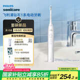 飞利浦（PHILIPS）【肖战推荐】电动牙刷钻石1系 成人情侣送男生/女友 生日 520礼物 3倍洁齿 轻松刷感 皓月白 新品