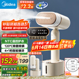 美的（Midea）【高端手持】挂烫机家用熨烫机/便携出差迷你幸运电熨烫斗/服装店专用小型熨衣神器/国家补贴21L1