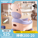 世纪宝贝（babyhood）儿童马桶坐便器 婴幼儿便盆男女宝宝小孩座便器尿桶抽屉便糟 粉色 萌趣小奶牛 PP硬座