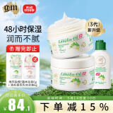 澳芝曼gm绵羊油澳洲进口绵羊脂滋润维E霜面霜润肤保湿霜补水清爽秋冬 【3代】绵羊油250g*2+旅行30g