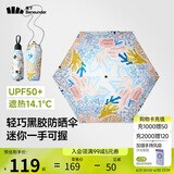 蕉下（beneunder）防紫外线遮阳伞五折口袋黑胶晴雨伞防晒伞BM665珊瑚礁