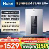 海尔（Haier）【好梦KL3C】16升燃气热水器天然气 水伺服恒温 一级静音认证【国家补贴15%】高抗风 耐用以旧换新