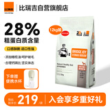 比瑞吉通用狗粮俱乐部系列金毛萨摩耶拉布拉多大型犬成犬粮12kg