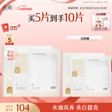 谷雨光感美白水油面膜5片/盒 提亮保湿修护贴片面膜520礼物送女生