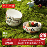 京东京造 美式碗 饭碗汤面碗陶瓷蒸鸡蛋羹沙拉 繁花系列 米饭碗4.5英寸*4