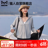 猫人（MiiOW）UPF50+防晒衣女孩2025新款夏季披肩防抗紫外线冰丝透气防晒服外套