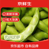 京鲜生 云南鲜毛豆 净重1.5斤装 新鲜采摘新鲜蔬菜 源头直发