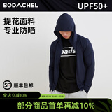 BODACHEL冰丝防晒衣男士户外防紫外线透气轻薄钓鱼防晒服皮肤衣短外套夏 【男款】纳户蓝【无帽檐】 L