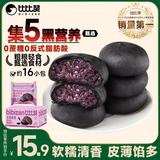 比比赞（BIBIZAN）五黑桑葚紫米饼600g/箱饱腹粗粮早餐面包饼干蛋糕点心休闲零食品