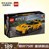 乐高（LEGO）积木玩具 超级赛车77239保时捷911超级跑车 9岁+ 儿童玩具