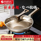 SSIIXX日本品牌双面钛锅不粘锅家用无涂层炒锅炒菜锅有钛不锈钢平底锅 炒锅++钢化盖+硅胶铲 32cm