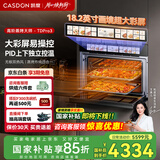 凯度（CASDON）【双热风】蒸烤箱一体机嵌入式 TDPro3 60L 蒸烤炸炖四合一 国家补贴SR6028FE24-TDPro3