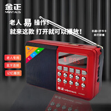 金正（NINTAUS）老年款蓝牙收音机评书全集可插卡U盘一体机大音量唱戏机小型口袋随身听播放器爸妈陪伴机节日礼物 红69标配【主机+锂电池+充电线】+32G评书合集