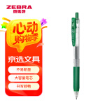 斑马牌（ZEBRA）JJ15 按动中性笔 签字笔 0.5mm子弹头啫喱笔水笔 学生彩色手账笔 深翠绿色