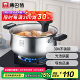 康巴赫汤锅304不锈钢汤锅汤煲加厚复合底电磁炉燃气灶通用22cm