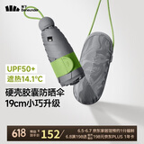 蕉下（beneunder）防紫外线遮阳伞五折黑胶胶囊晴雨伞防晒伞BM525橄榄灰